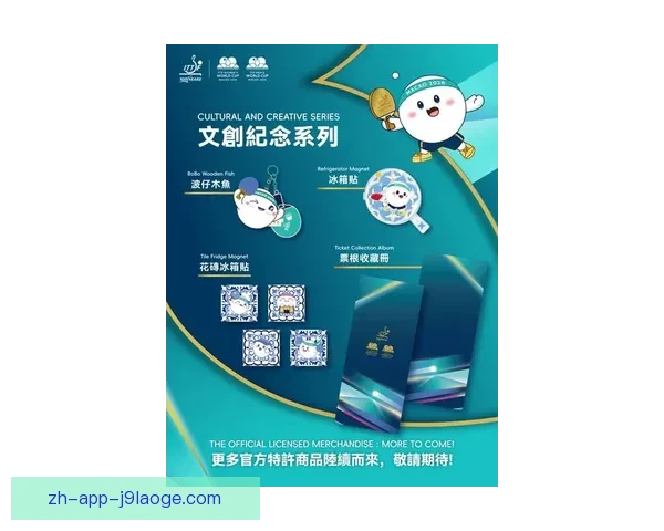 2026世界杯官方授权纪念品首发上线预售限量抢购中