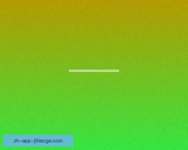 世界杯前瞻焦点球队阵容伤病战术解析与夺冠前景赛程黑马球星主帅赔率